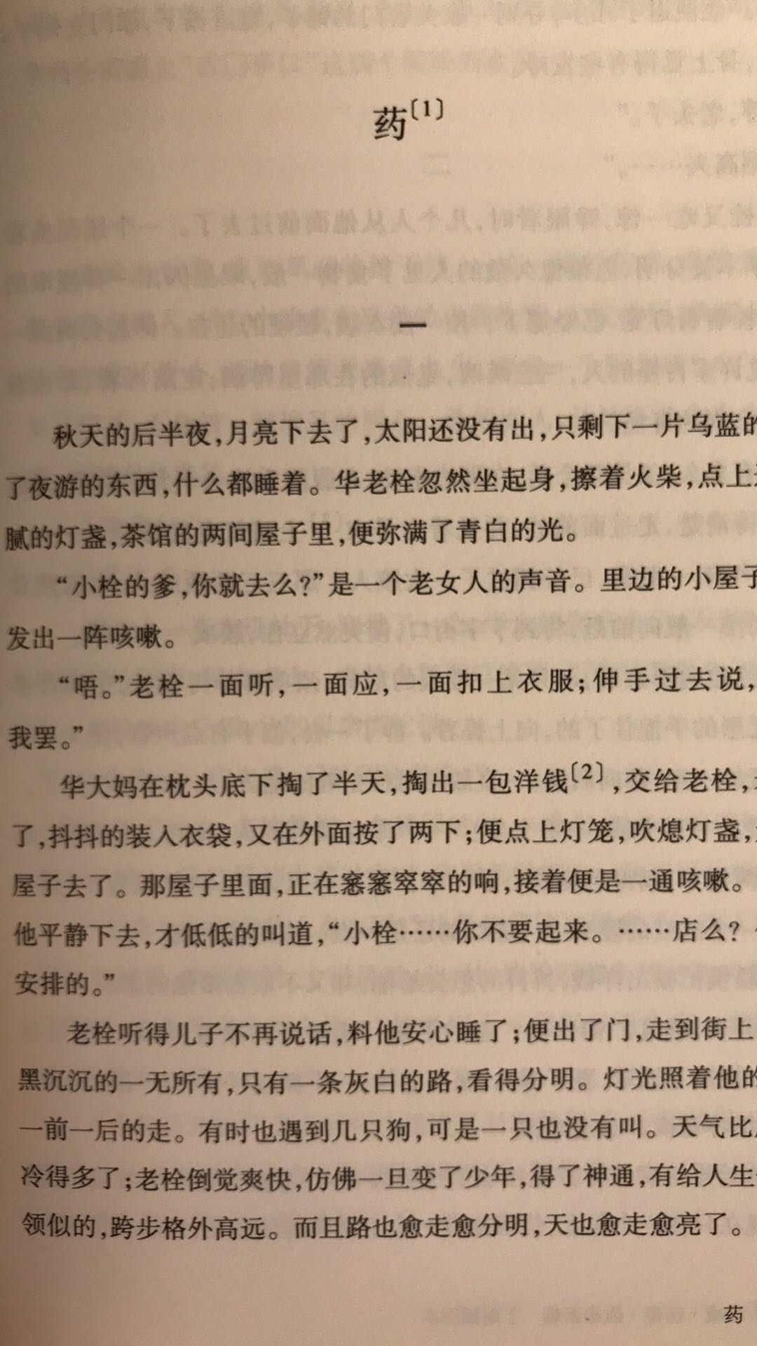 380拿下，不是最低价，很知足！