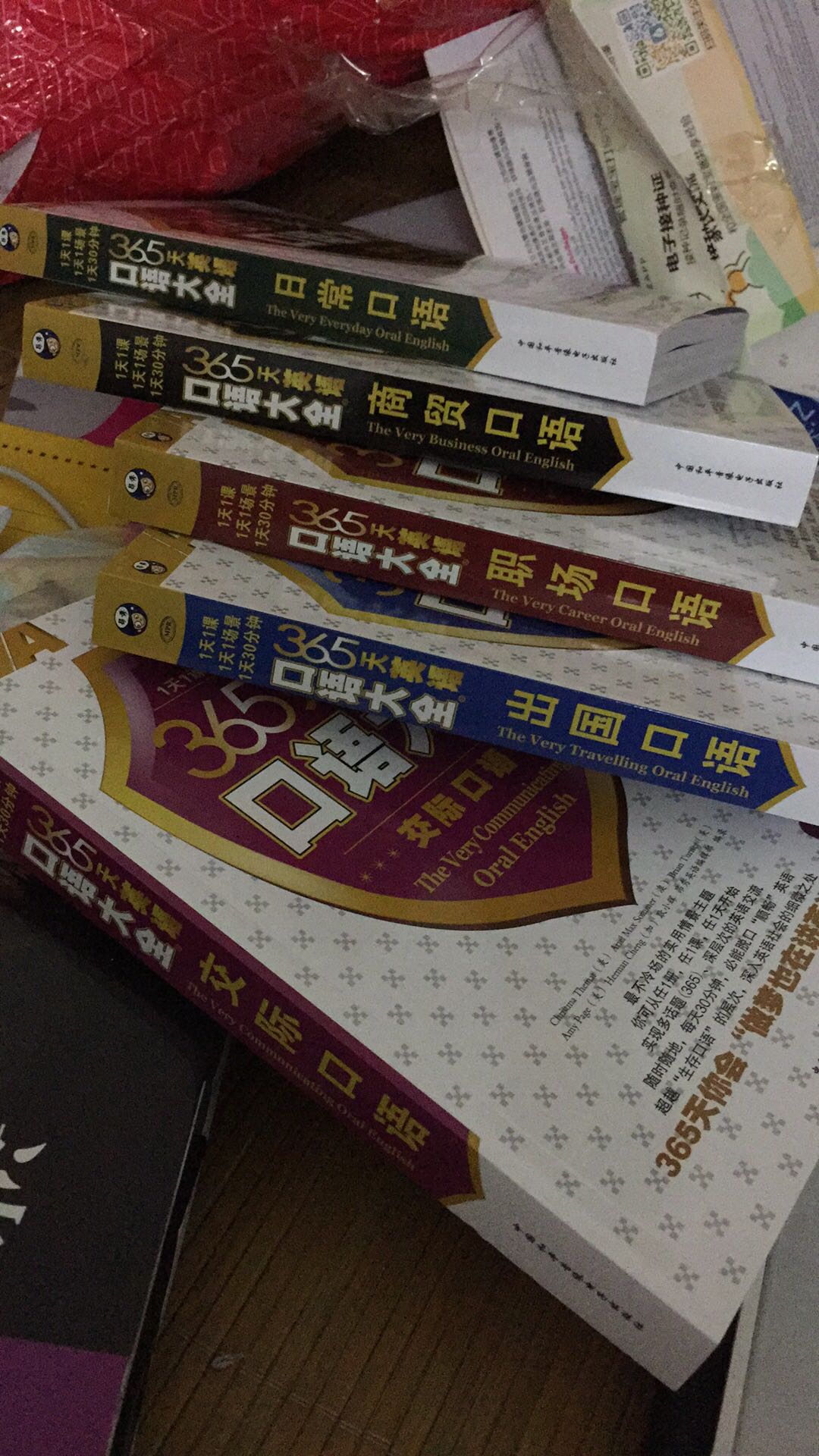 买了一堆的书，不知道这次能不能坚持学好英语。加油，书不错。