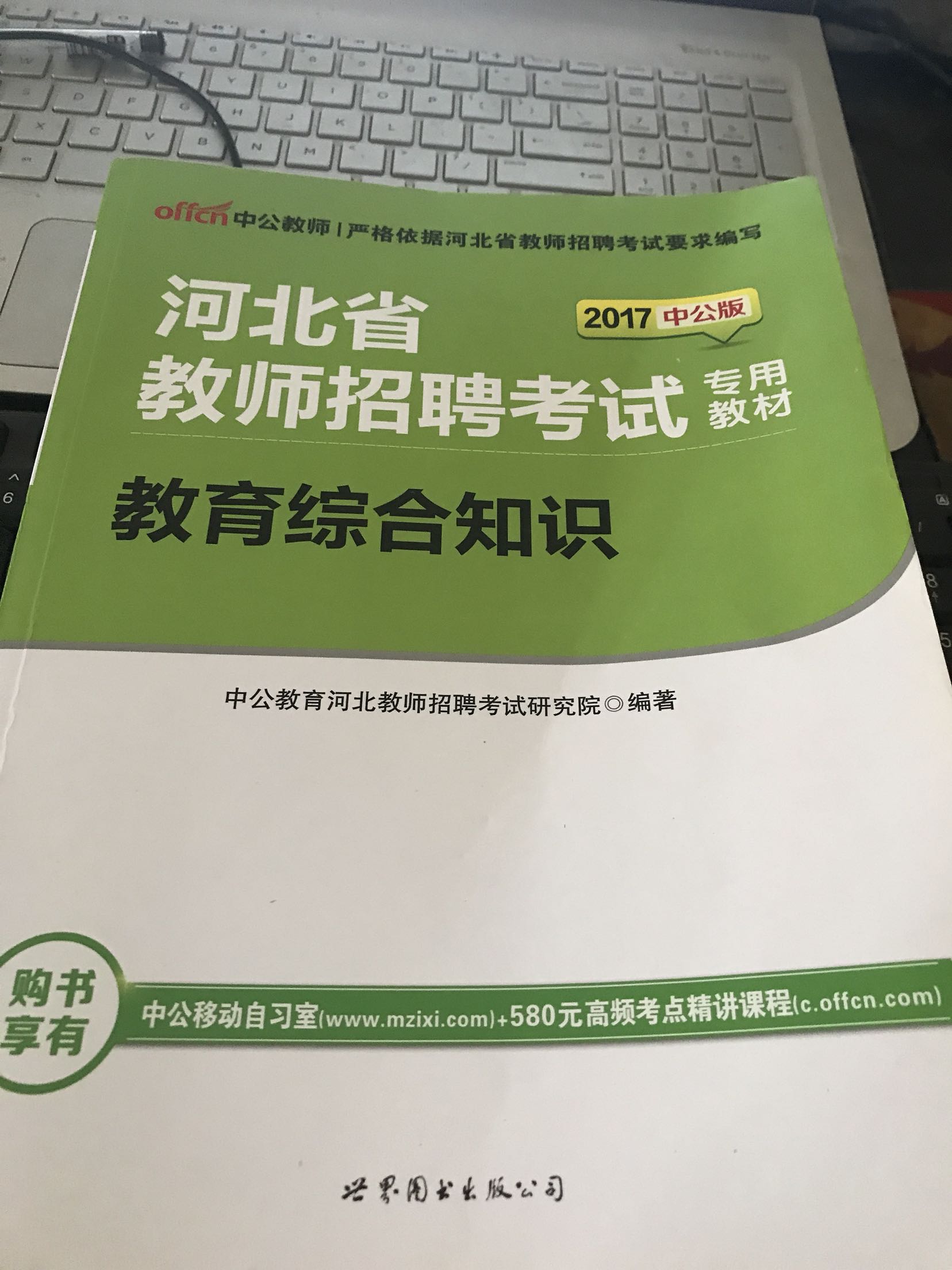 着急用所以买的自营，比不是自营的贵十块钱，而且纸张有点发黄，不影响学习就好了……