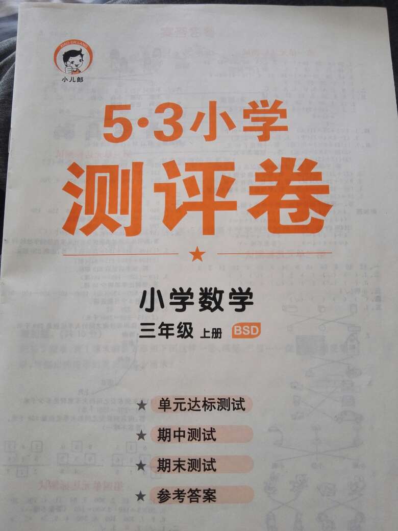 货真价实，物流神速，信赖，还会光顾，推荐大家购买