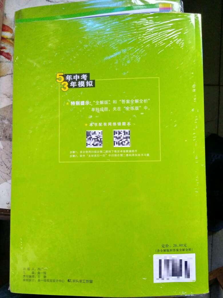 花钱去补习不如多买题做，总而言之好书