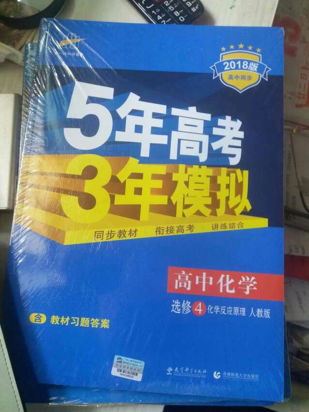 书非常好用，给弟弟买的，希望他学习越来越好。天天向上