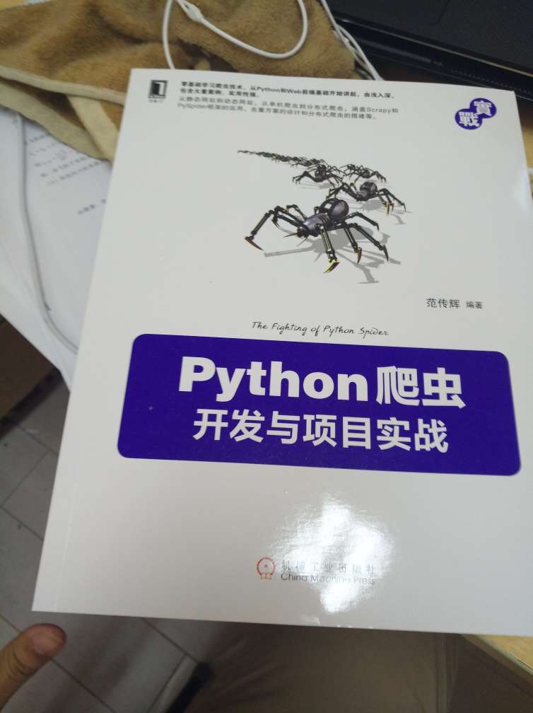 书籍质量很好，配送很及时时，内容还没看。