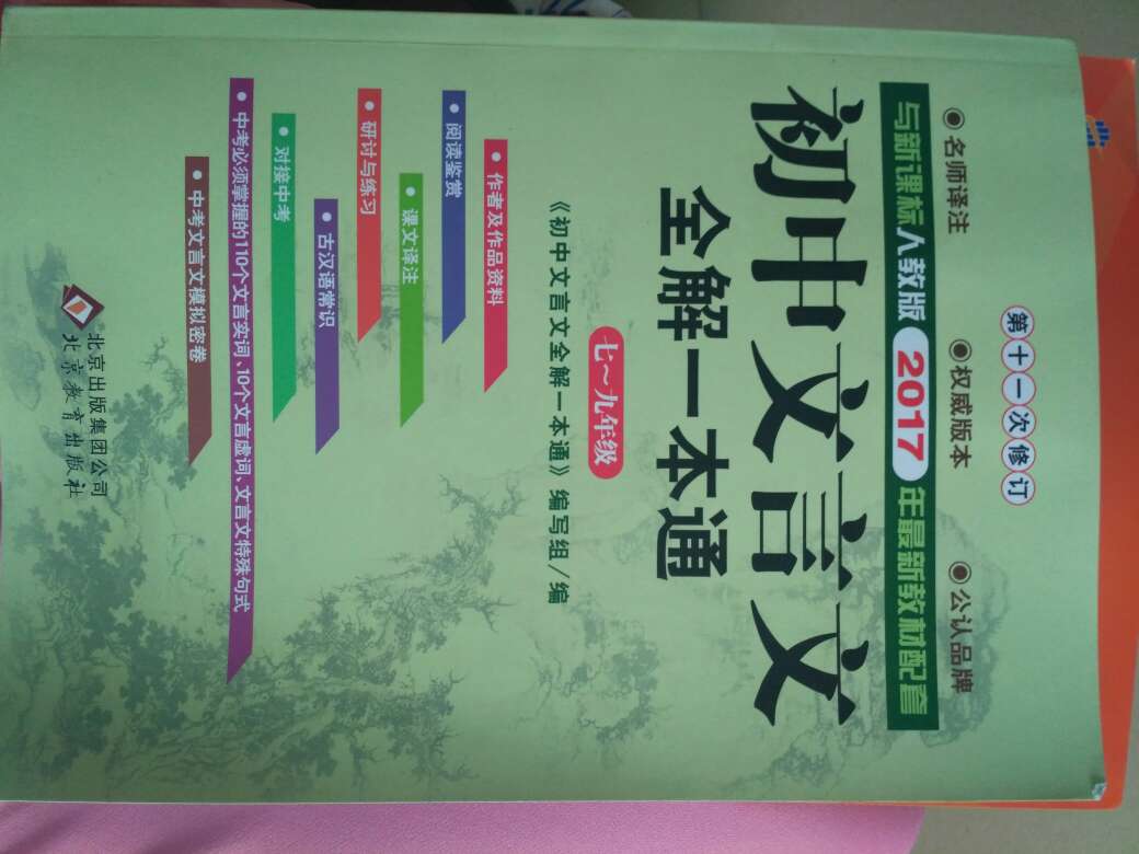 纸张还可以，内容也不错，整体挺实用的。希望弟弟好好学习，好好利用这本书喔，搞活动买的，物美价廉，很棒哟！！！??