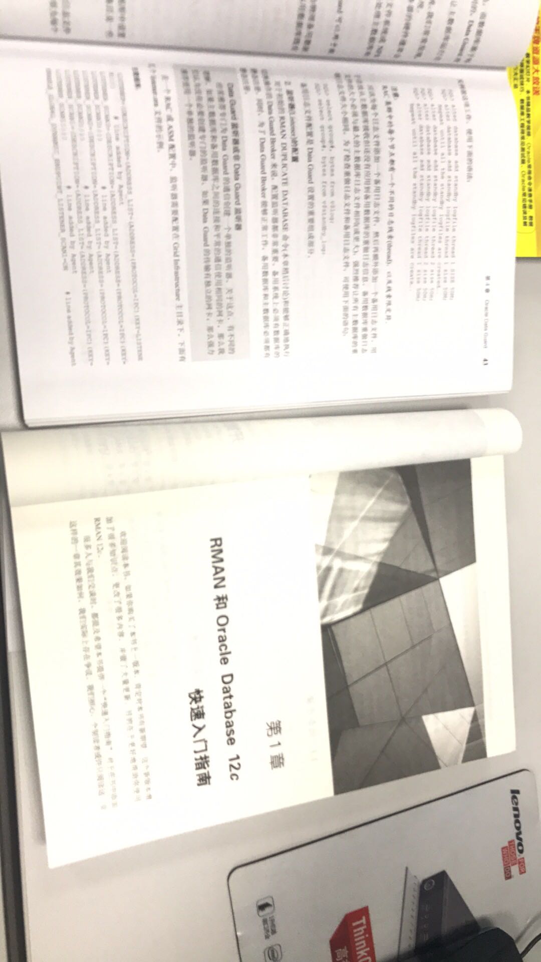 在新华书店买过清华出版社oracle丛书，是白色的纸张，这本得是黄色的，质量有点差，说不好正版盗版，你们自己判断。左侧是新华书店买的，右侧是上买的