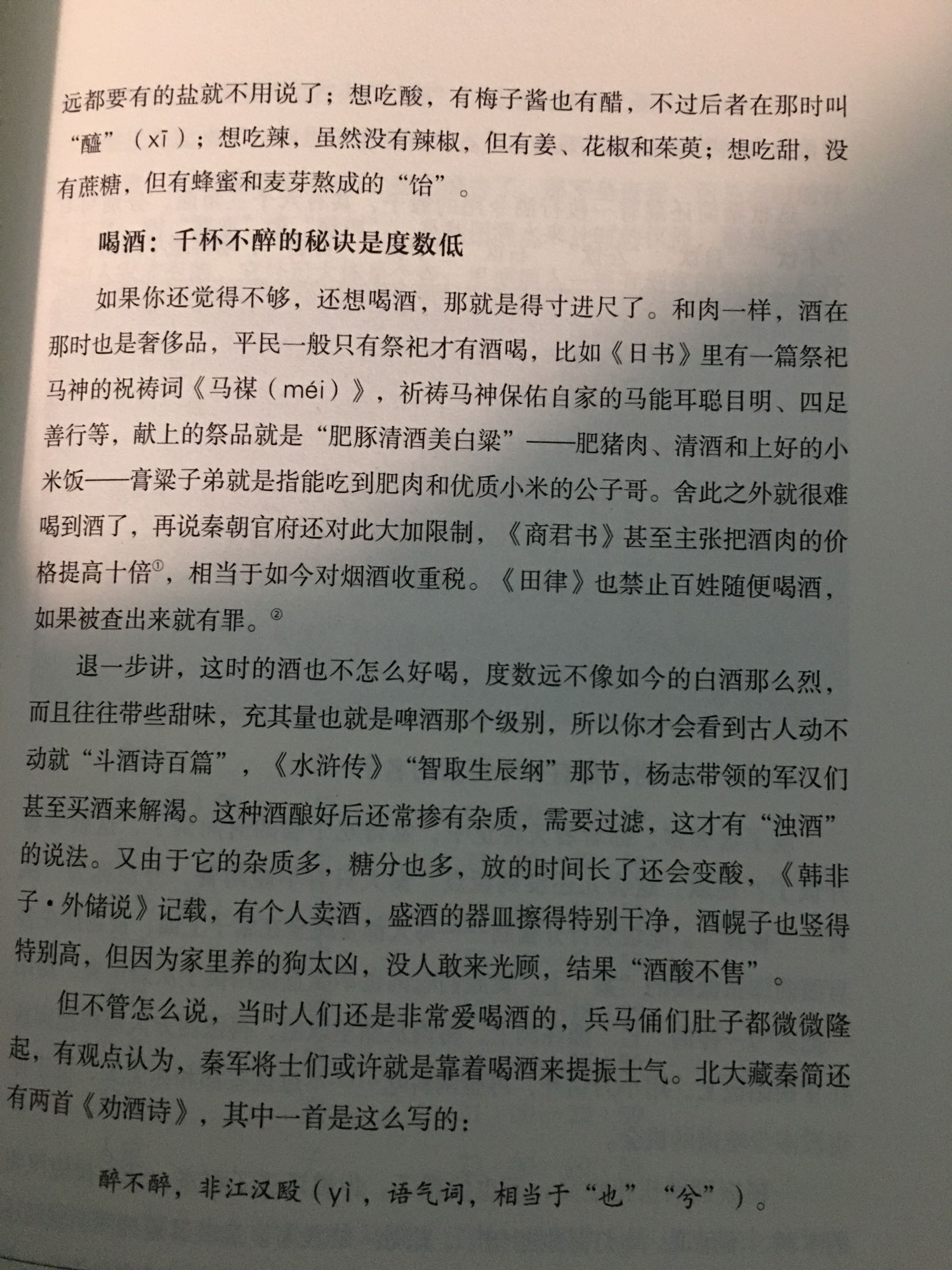 图片再多些就好了，内容很不错，排版也不错。