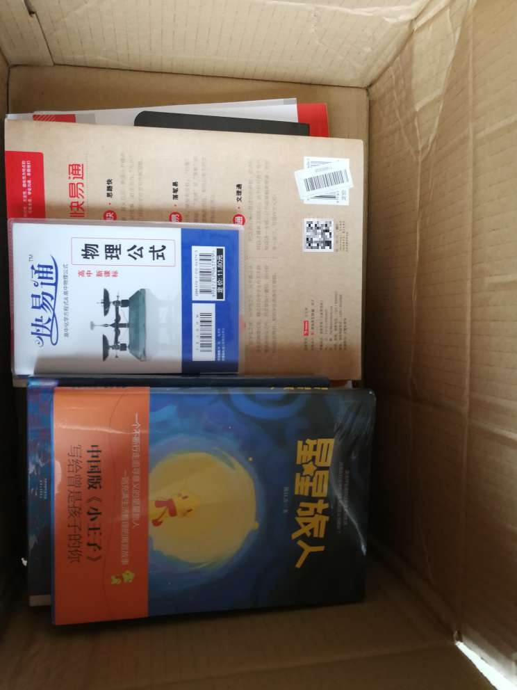 开学季买了很多书，嘛，不用说肯定好评昂，书很好，包装也很好?????