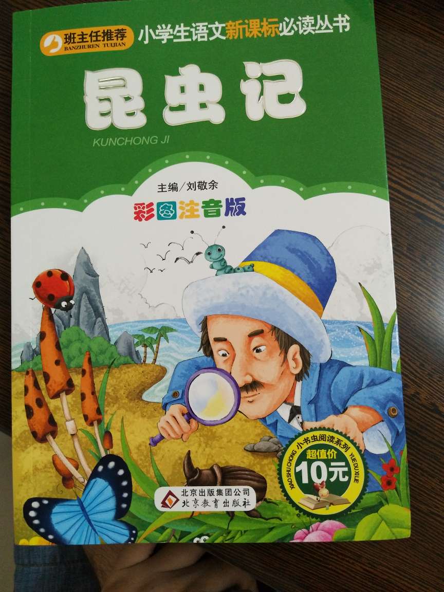 印刷好，字较大，孩子爱看。