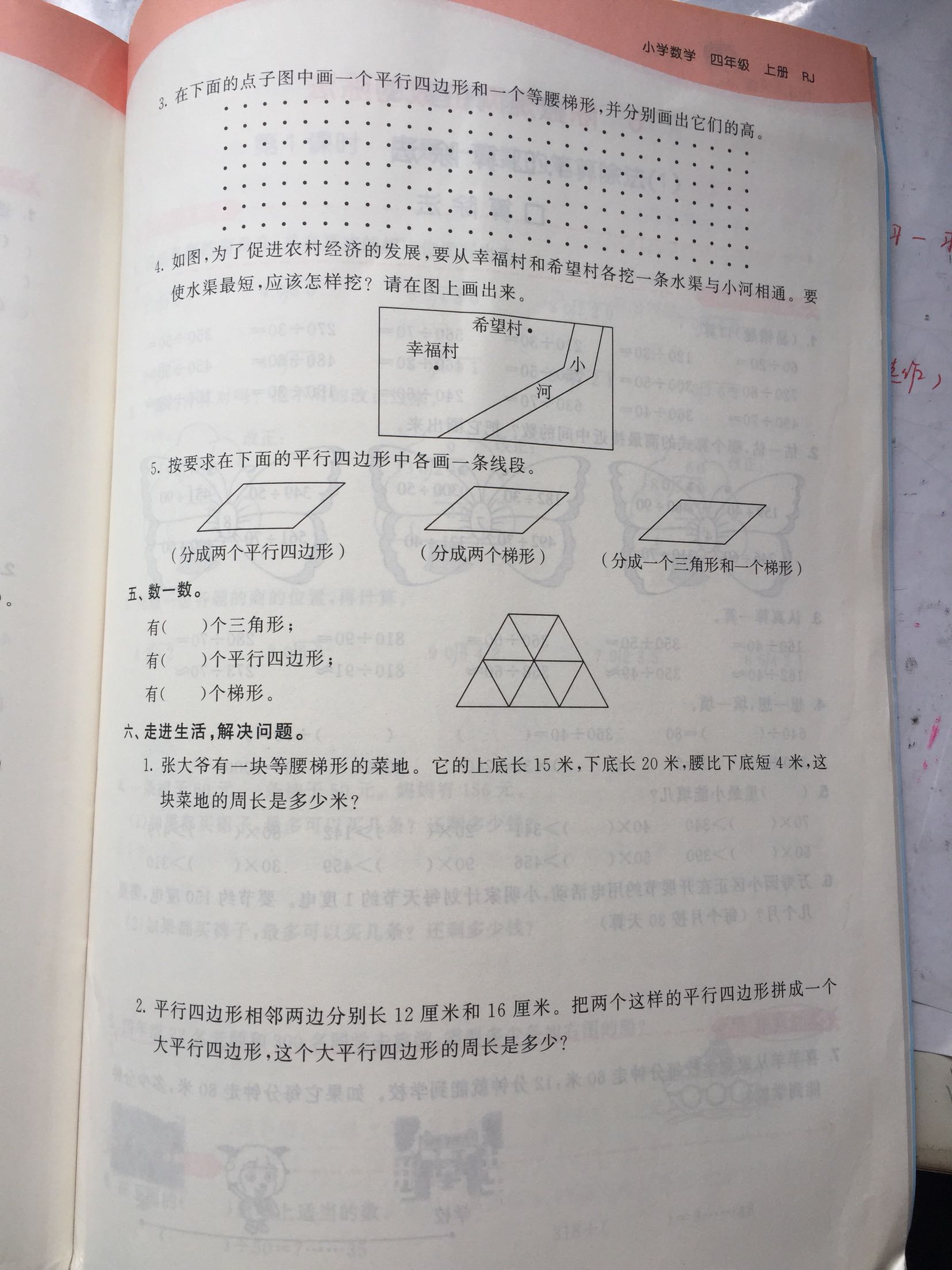 为儿子四年级上准备的参考书，内容不错。