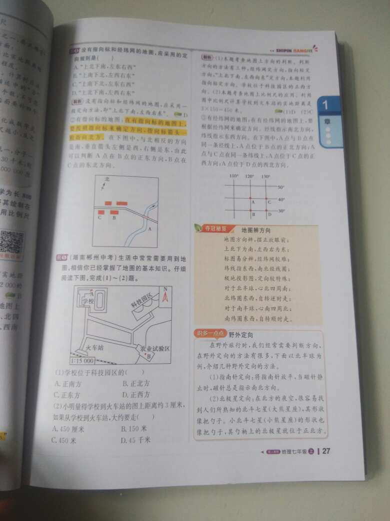 新学期买了很多书，jd送货快！