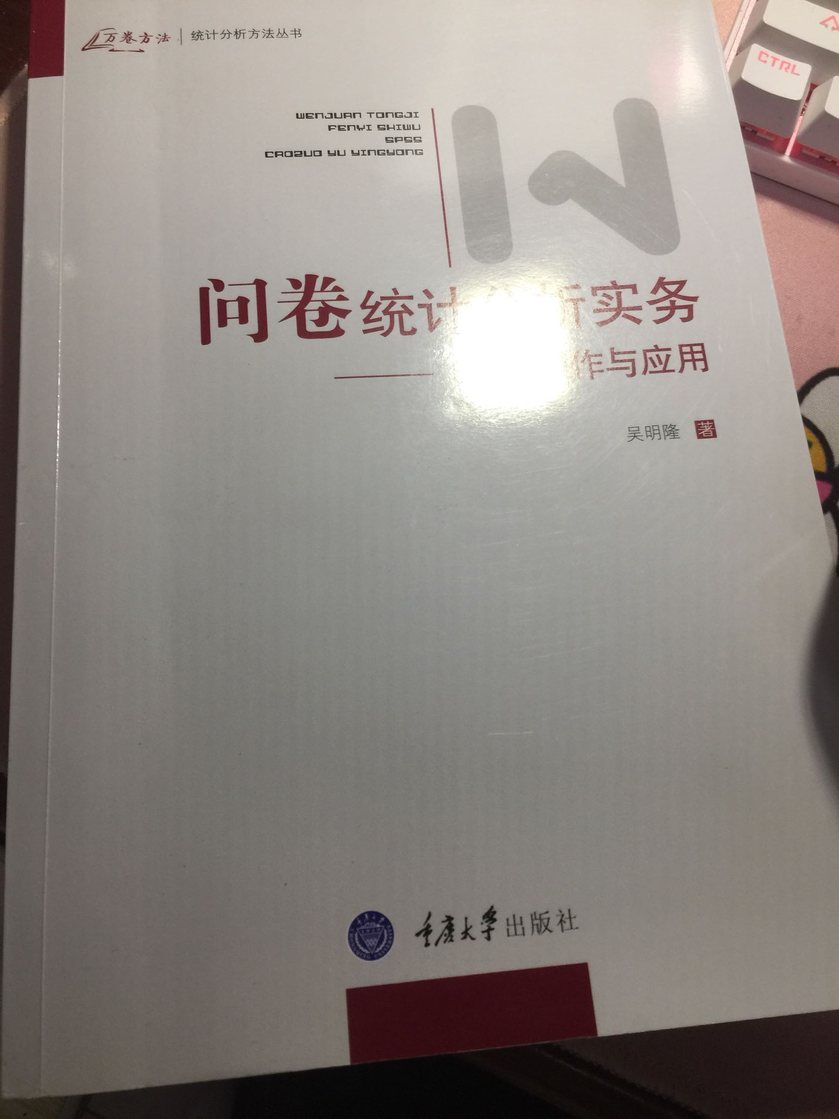 写论文必备 很详细的讲解 只是台湾用语跟内地还是有出入 要仔细对照但是已经很有用了