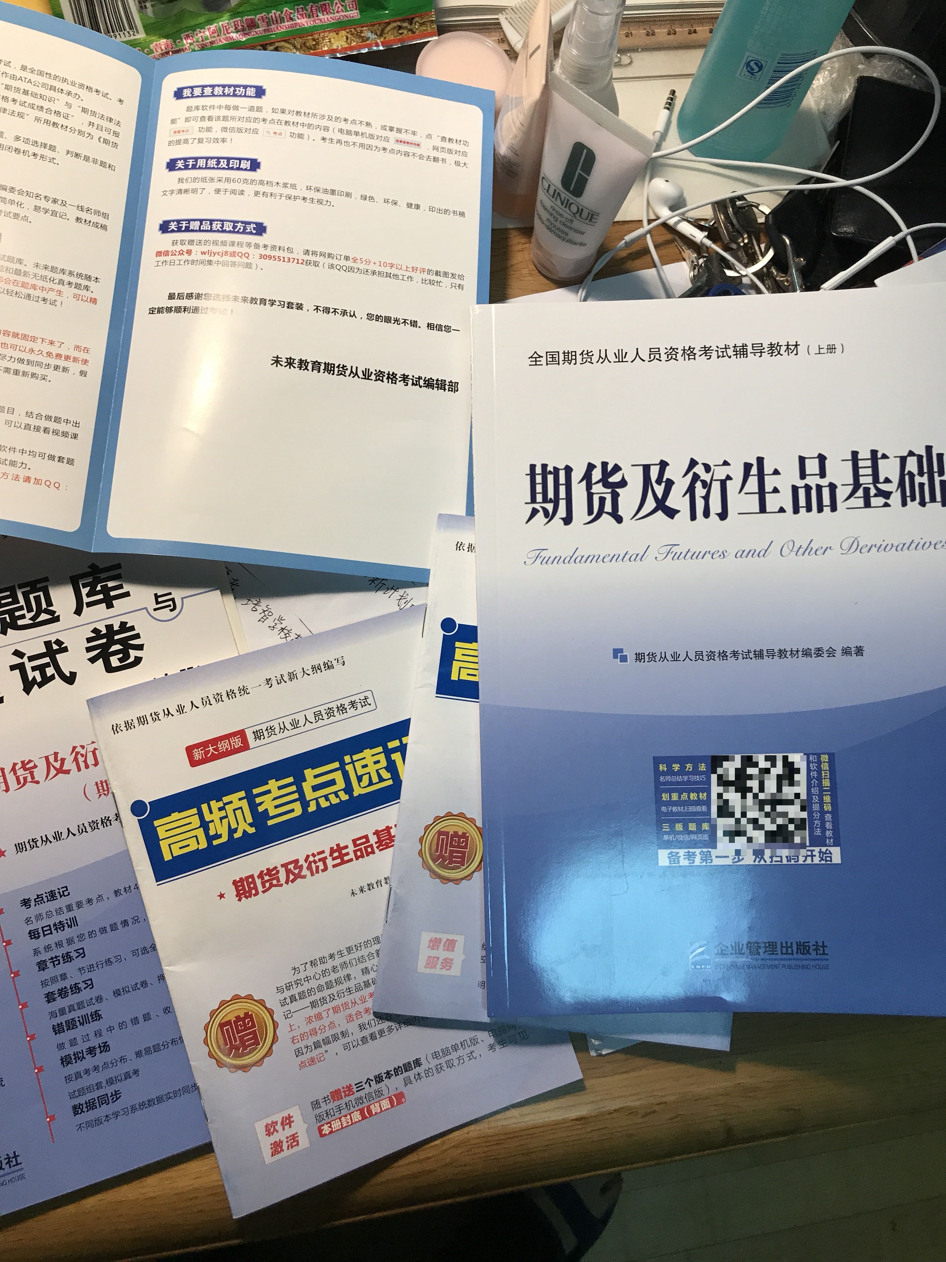 一直都很支持未来教育机构出的 已经过了两个从业 还会把剩下的给过了 非常好