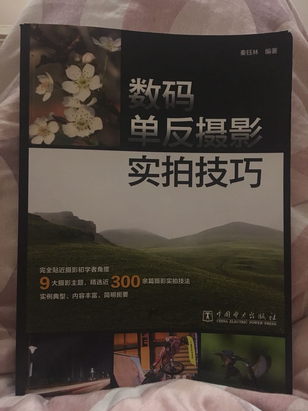 挺不错的书，适合初学者阅读。