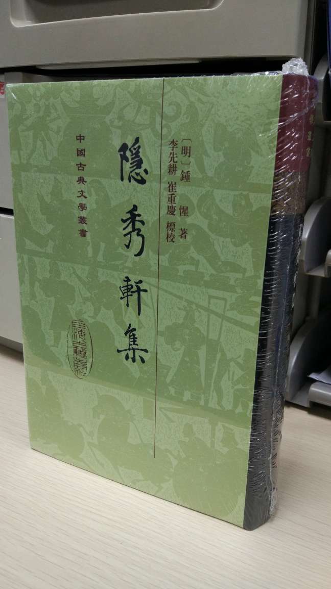 上海古籍出版社的书不用说，书的包装好，到货快。
