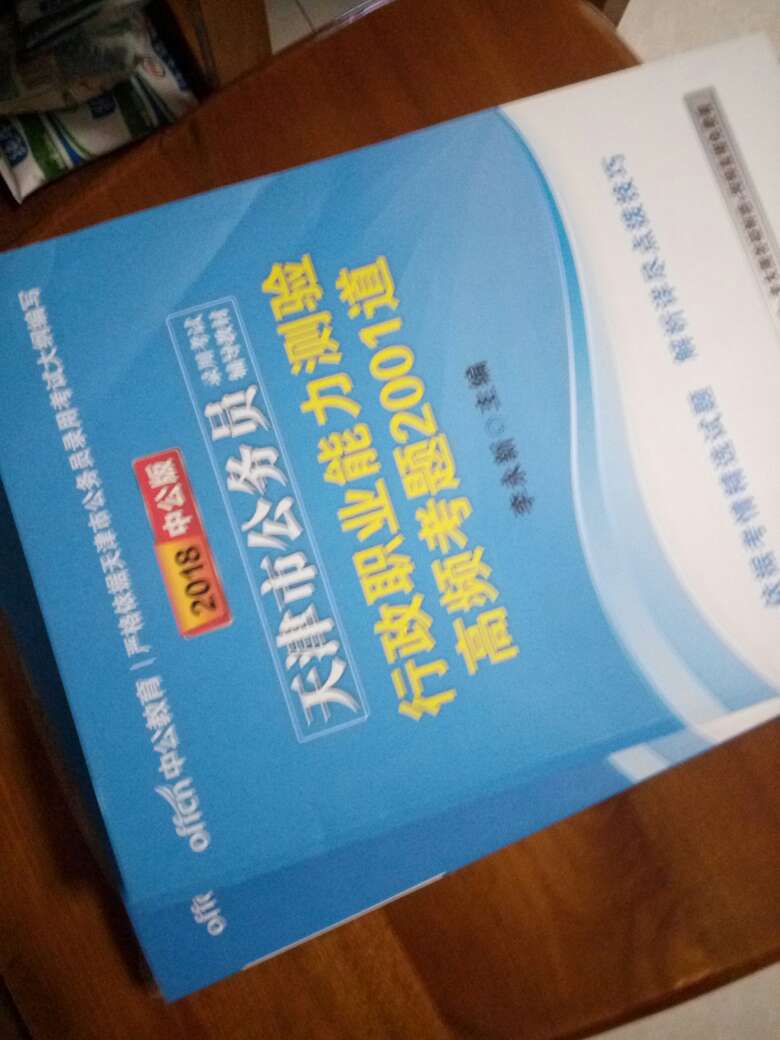 书不怎么样，感觉买有的一本书是旧的，反正好几本，其中有一本有脏东西。