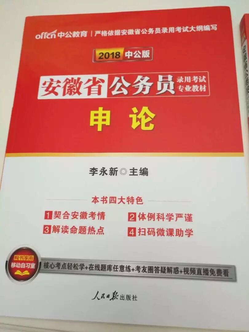 在家没事，买点书看看，相信中公的，购了很多