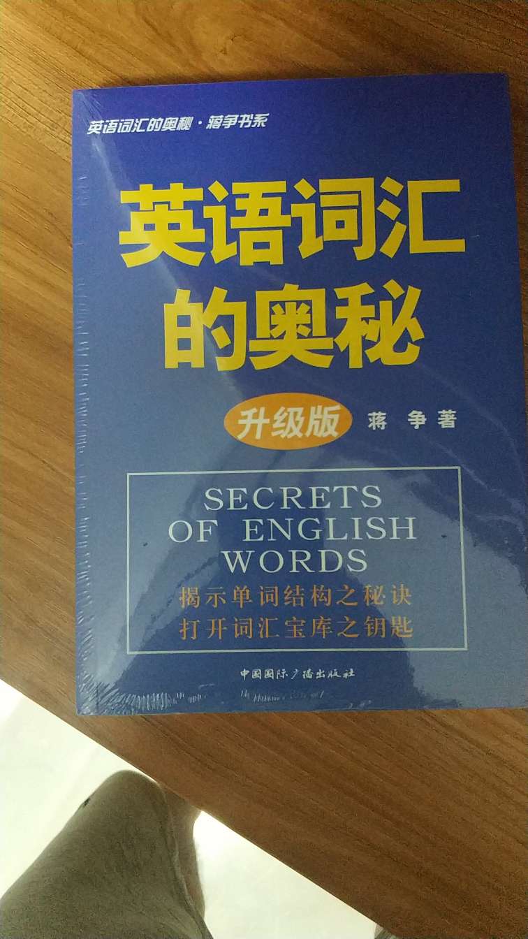 学习英语的好帮手，价格好，印刷精美，通俗易懂！好书，完美！