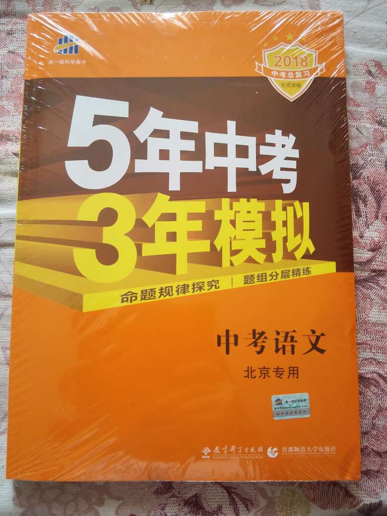 收货很快。书的内容不错，适合复习。就是书的角和边上压的特别厉害，希望以后发货时能注意下。