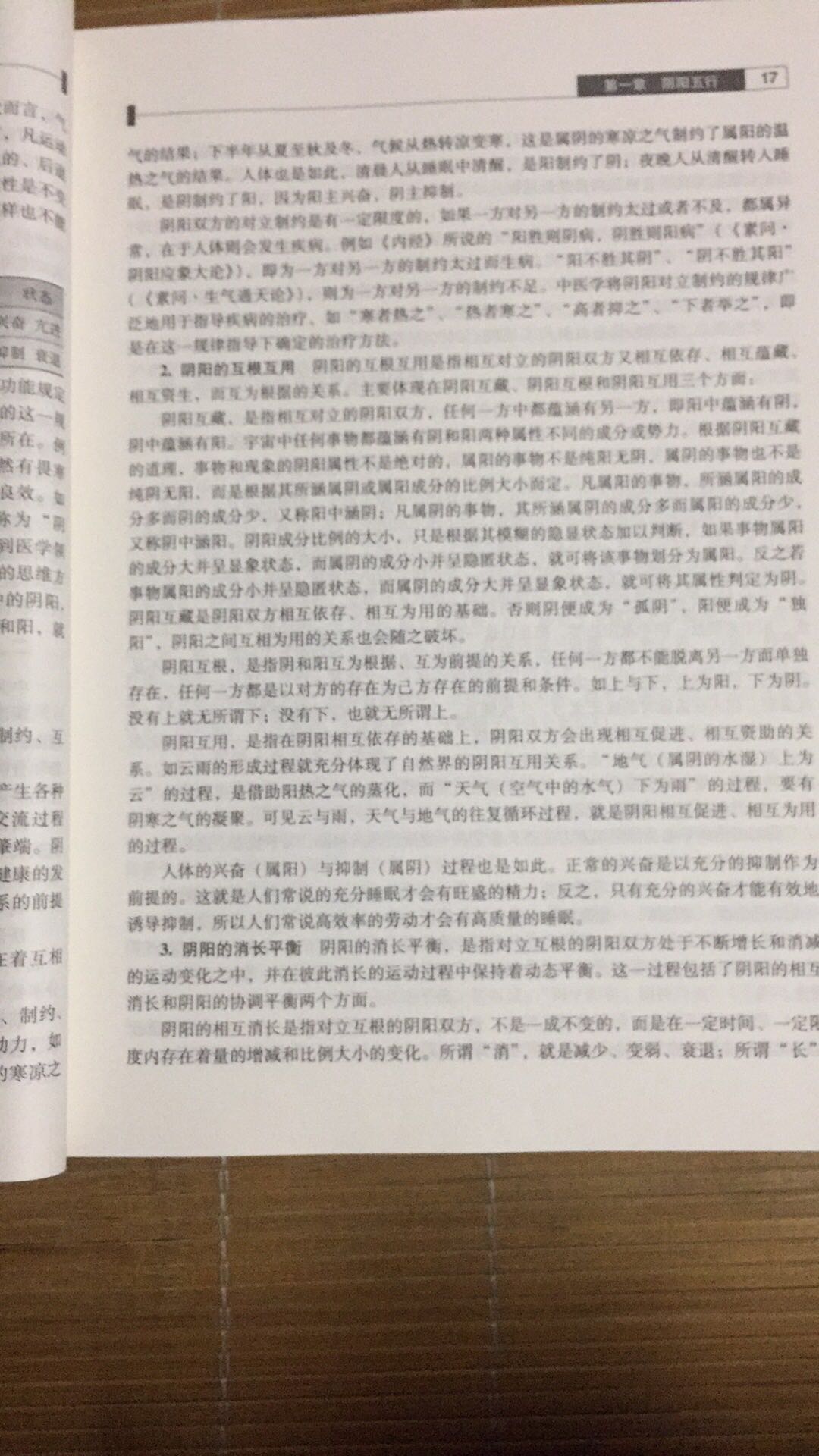 还可以，就是有个别的错别字