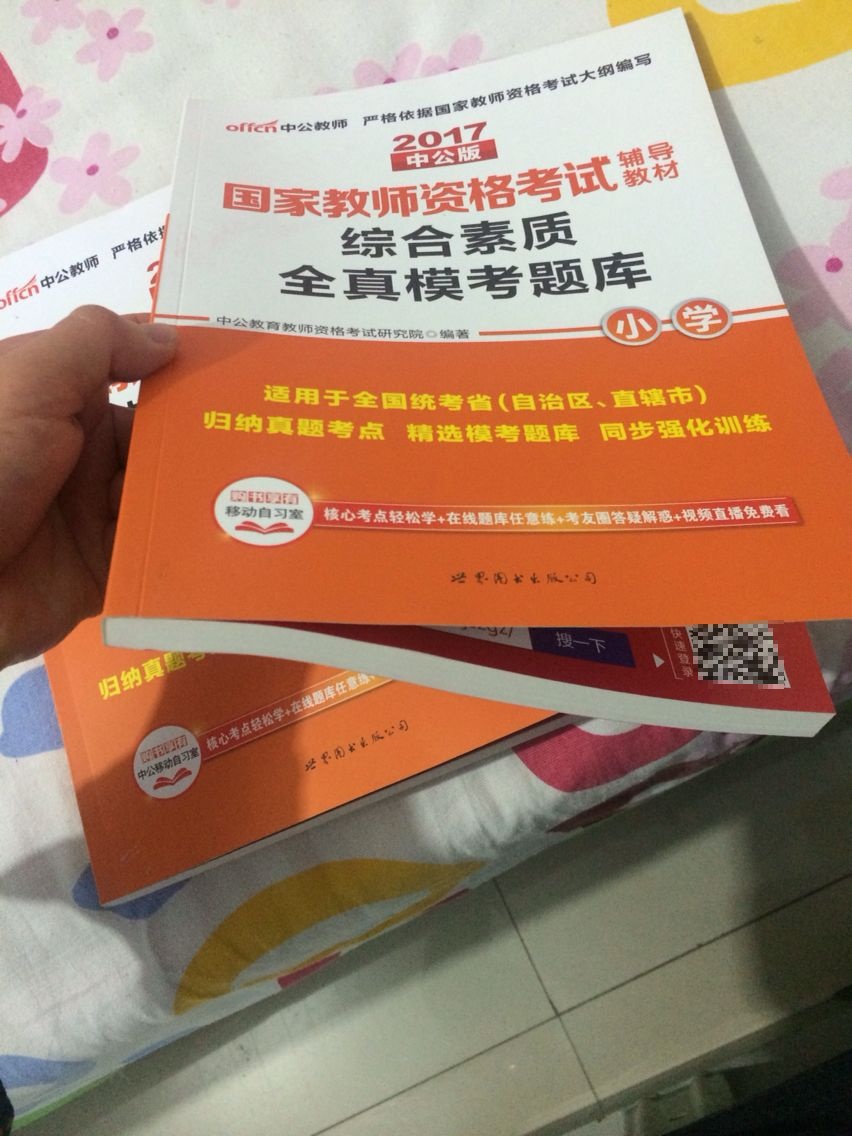 各章，习题带答案解析。厚厚的一本。