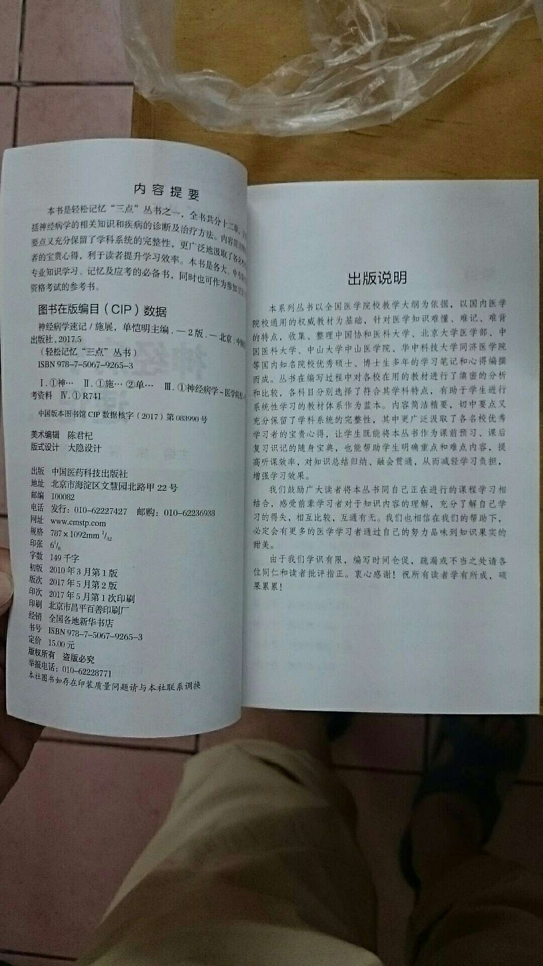 同学推荐的这本书。图书都是在买的，正品有保证，好评！