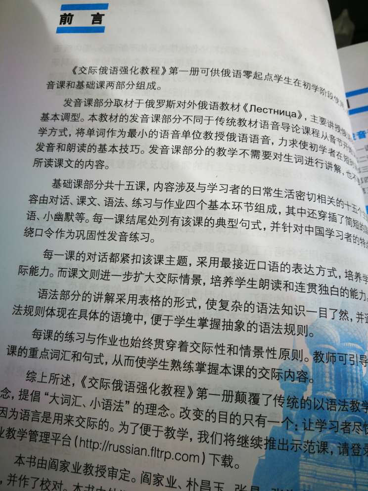 交际鹅语强化教程第二册，)第二版，这本书是老师推荐让买的。质量好的。国际商贸俄语教程(第2版)，好书。