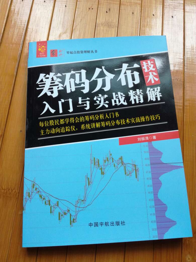 以前买过刘师傅的书，技术分析写的很好。
