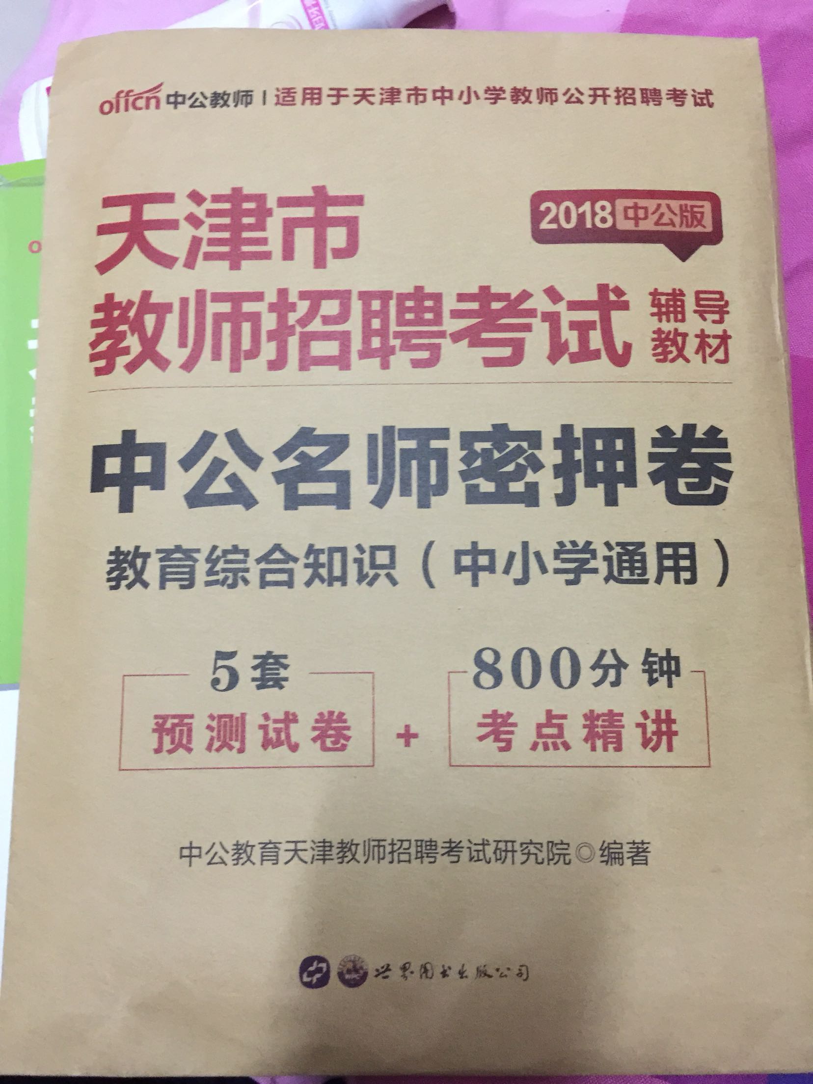 买了一套，努力吧，希望自己能好好学习，提前做些准备