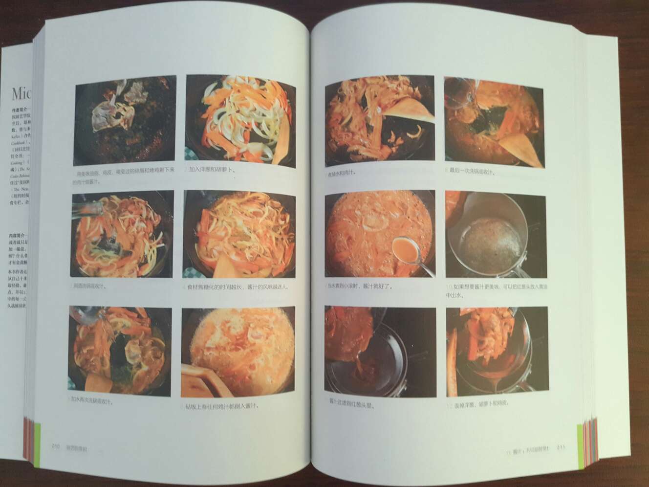 纸张很好，书也是彩页的，先介绍原理，在介绍菜谱，很喜欢这书。