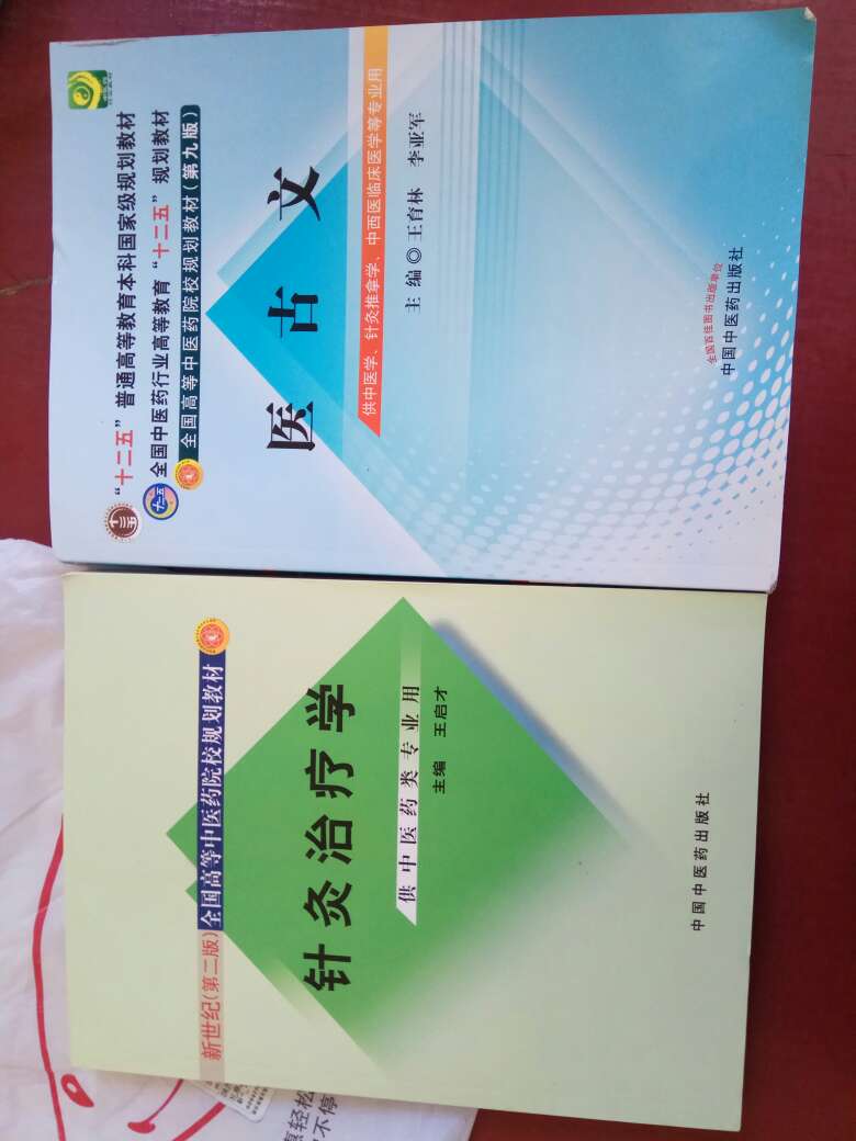 我的五版教材还健在呢！这本是送给一位爱好者朋友。