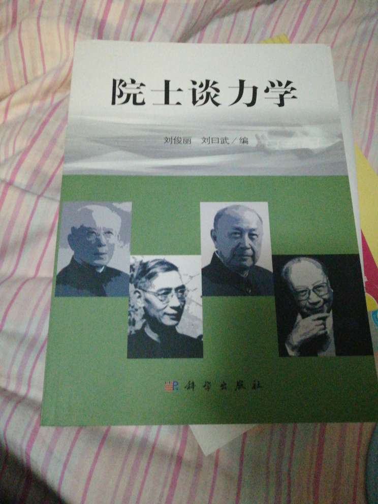 意为是科普书，没想到这么难，书不错，不适合我上初中的儿子。