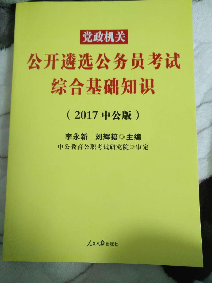 书到的很快，质量也不错，印刷很清晰，手感也很好，让人很想学下去。