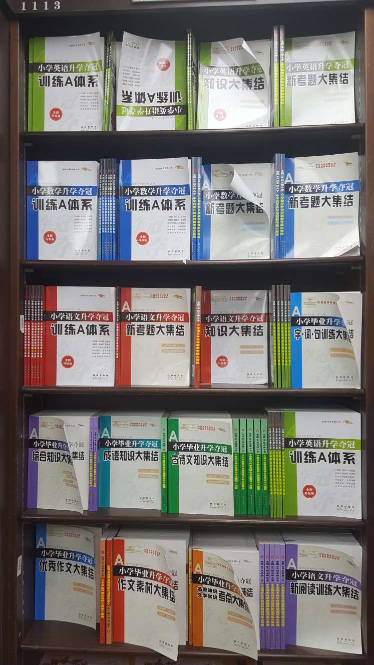 物流很快，没说的。这套书是我为六年级的孩子选的，希望能对他有用！