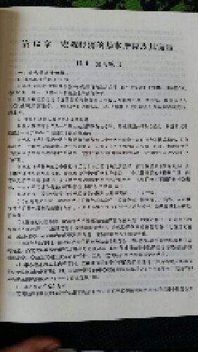 东西齐全，纸张不错。高鸿业版本的西方经济学第六版的改变算是比较大了，主要是框架结构的改变。里面有个学习光盘，就看了一个视频，郑炳老师的声音实在是…