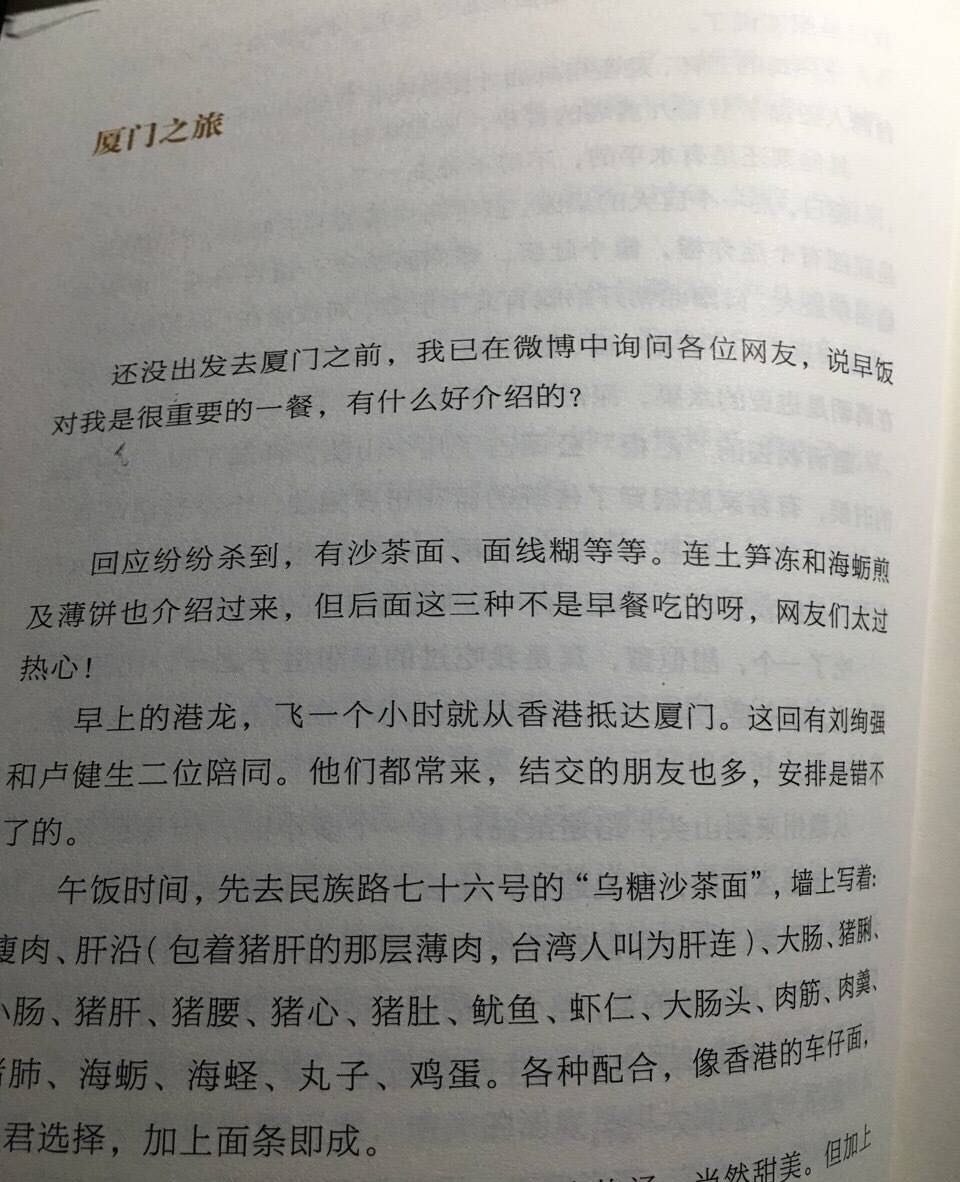 很喜欢这种类型的书籍。做饭也好。手工也好。都是欣赏享受自己的小生活。小物件。让生活更美好。