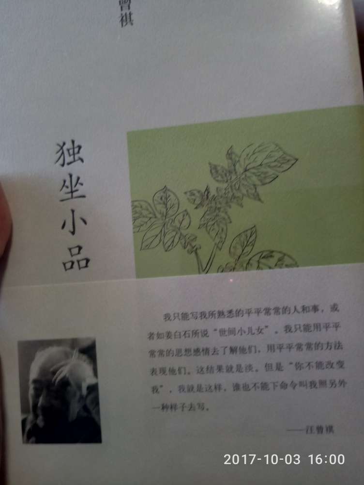 老汪的这个版本的书，看见一本就买一本，非常喜欢