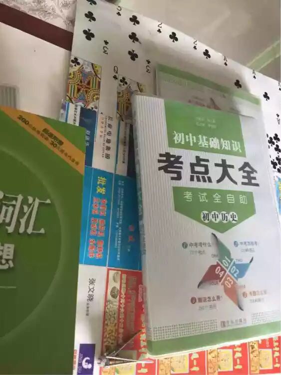 这本书很好用，希望越来越好