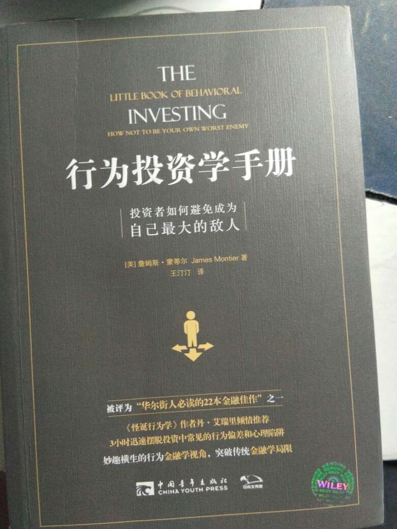 对投资者来说是一本非常不错的参考书，很喜欢