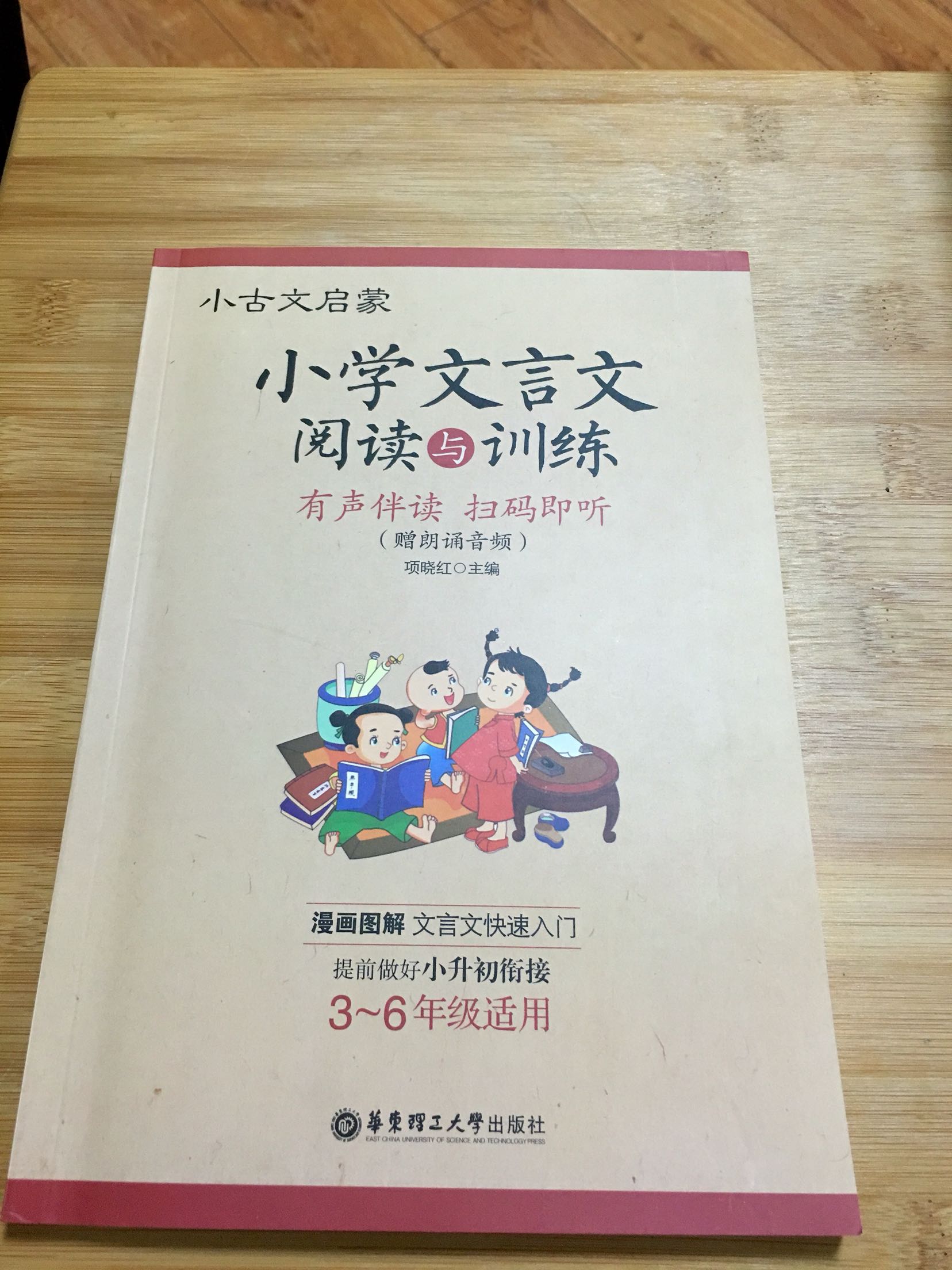 都是经典的小短文！用来让孩子了解文言文非常好！