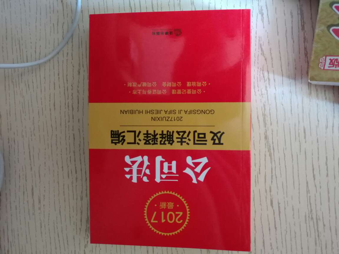 物流很快，正版书，赞一个！