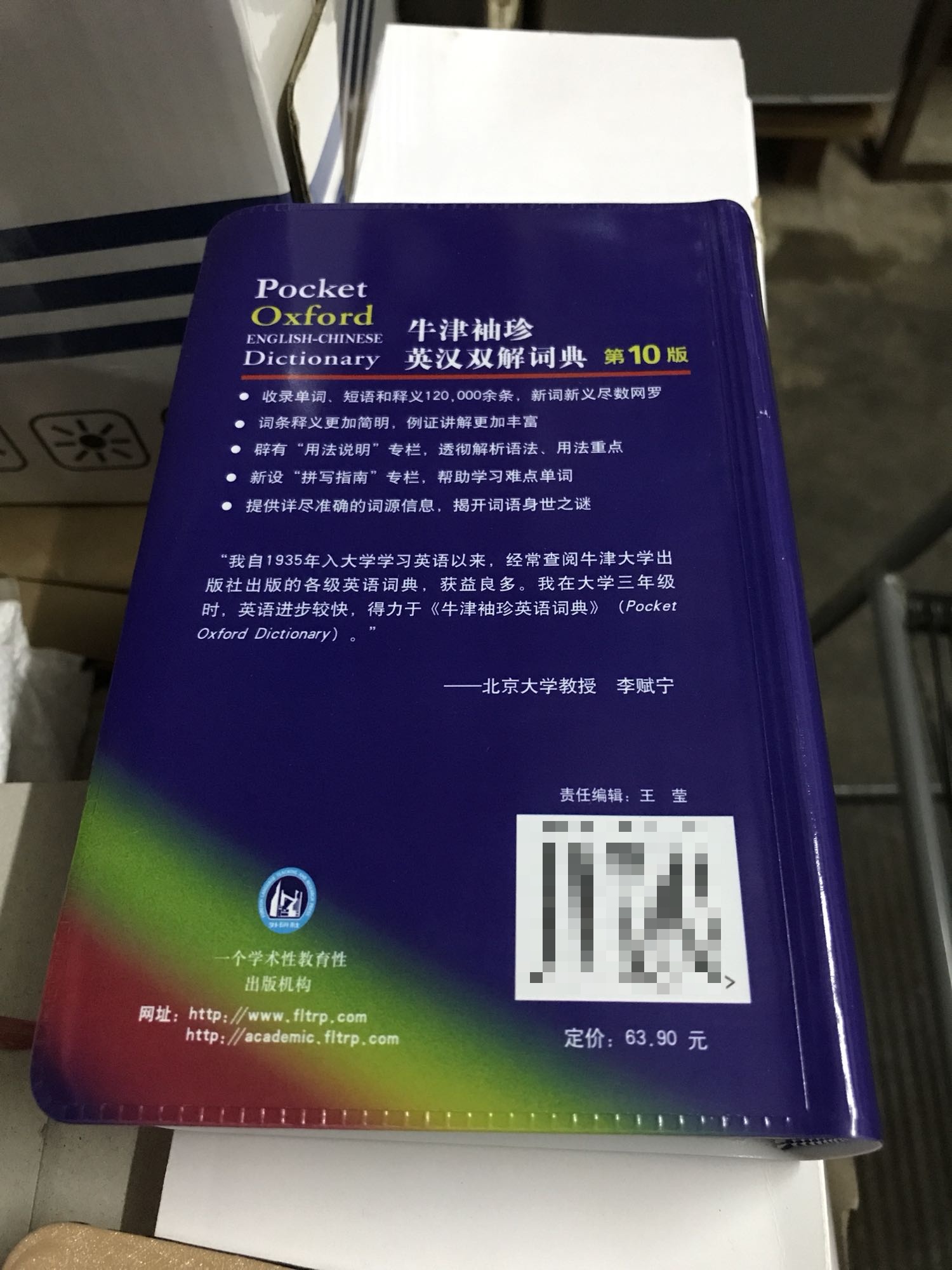 够大本够厚，有一阵子读了