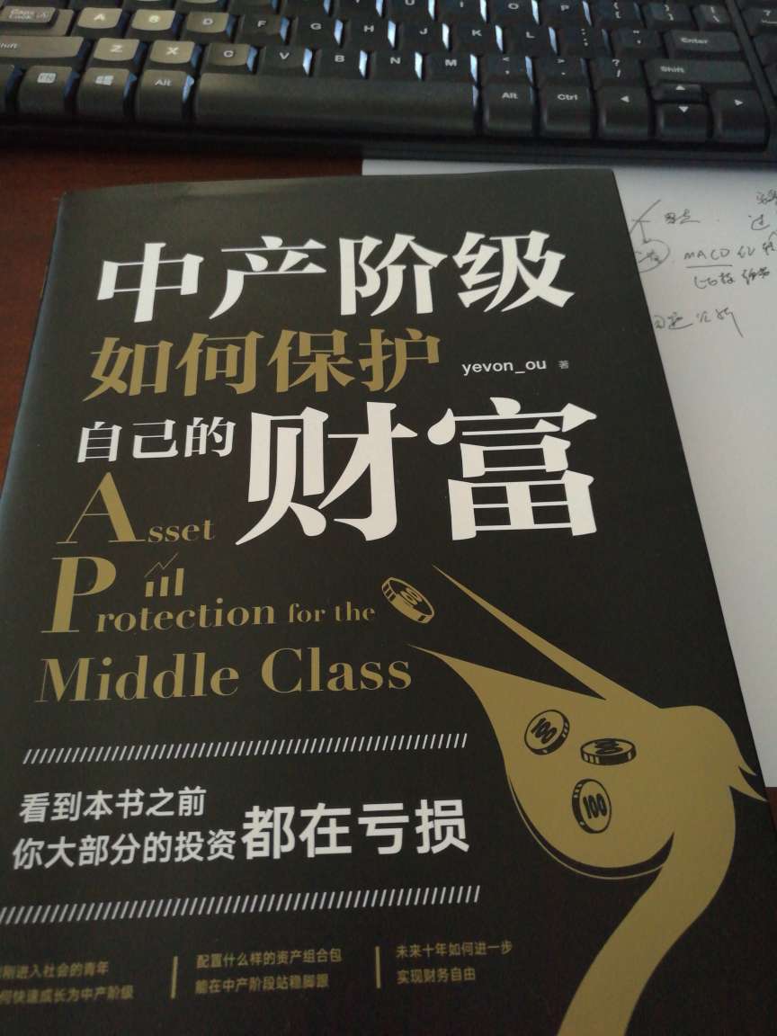 作者还是有些视角的，但是感觉章节编排上不够好。