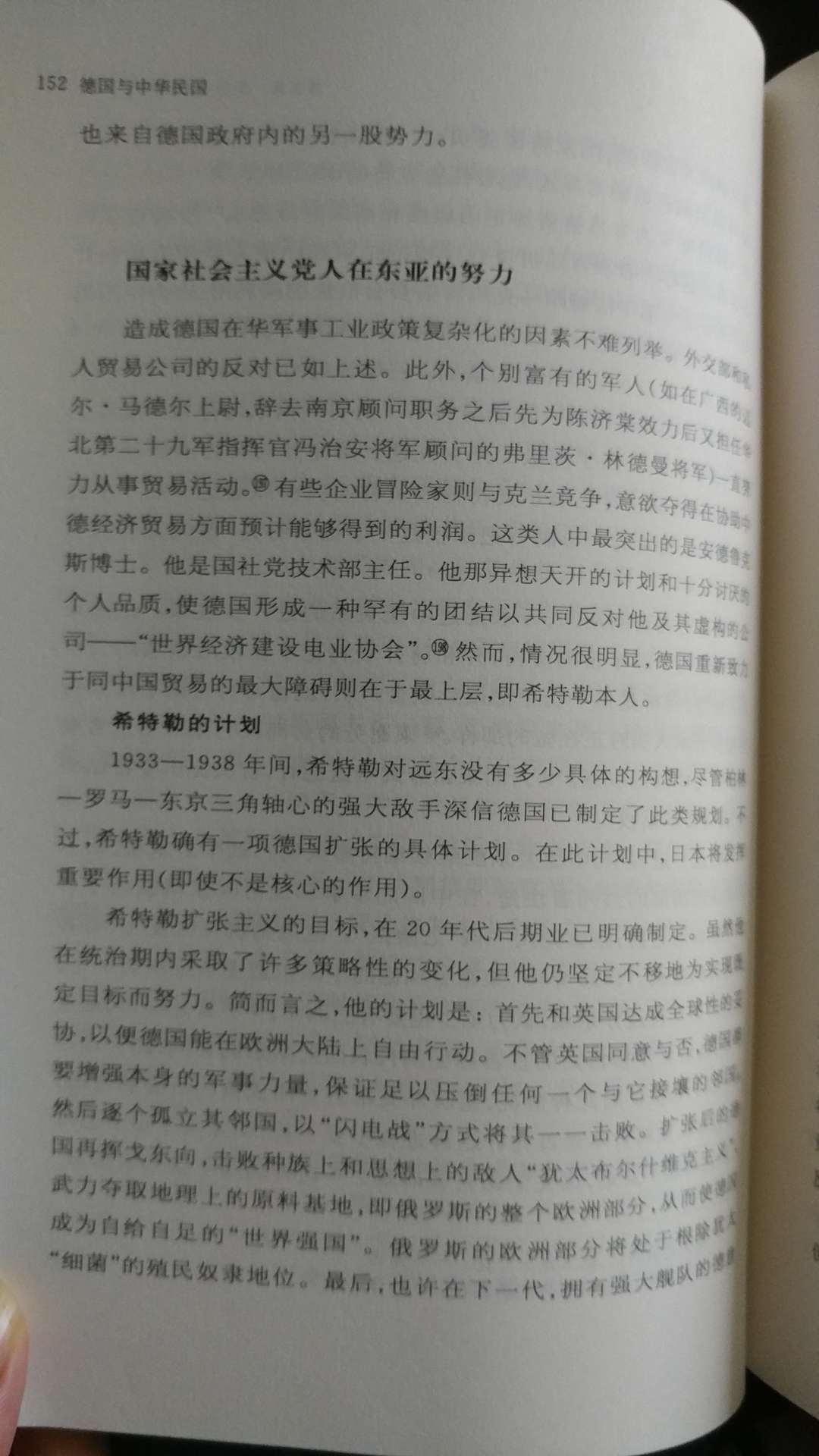 这套海外研究中国丛书很不错，有些已经断货了