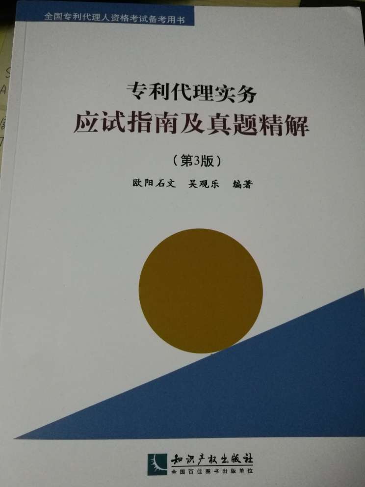 包装和纸张都不错…经推荐来买的这本，希望能好好看完…就是真题只到13年，主要还是学习解题套路…