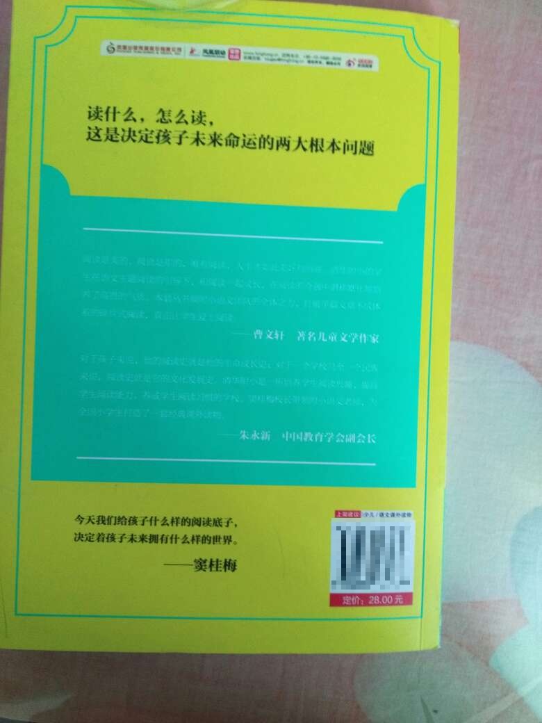 主题阅读，每一排都是名家经典，编写者太用心了，内容非常适合小孩子培养正确的价值观！每天读一读，一天一篇，孩子喜欢?