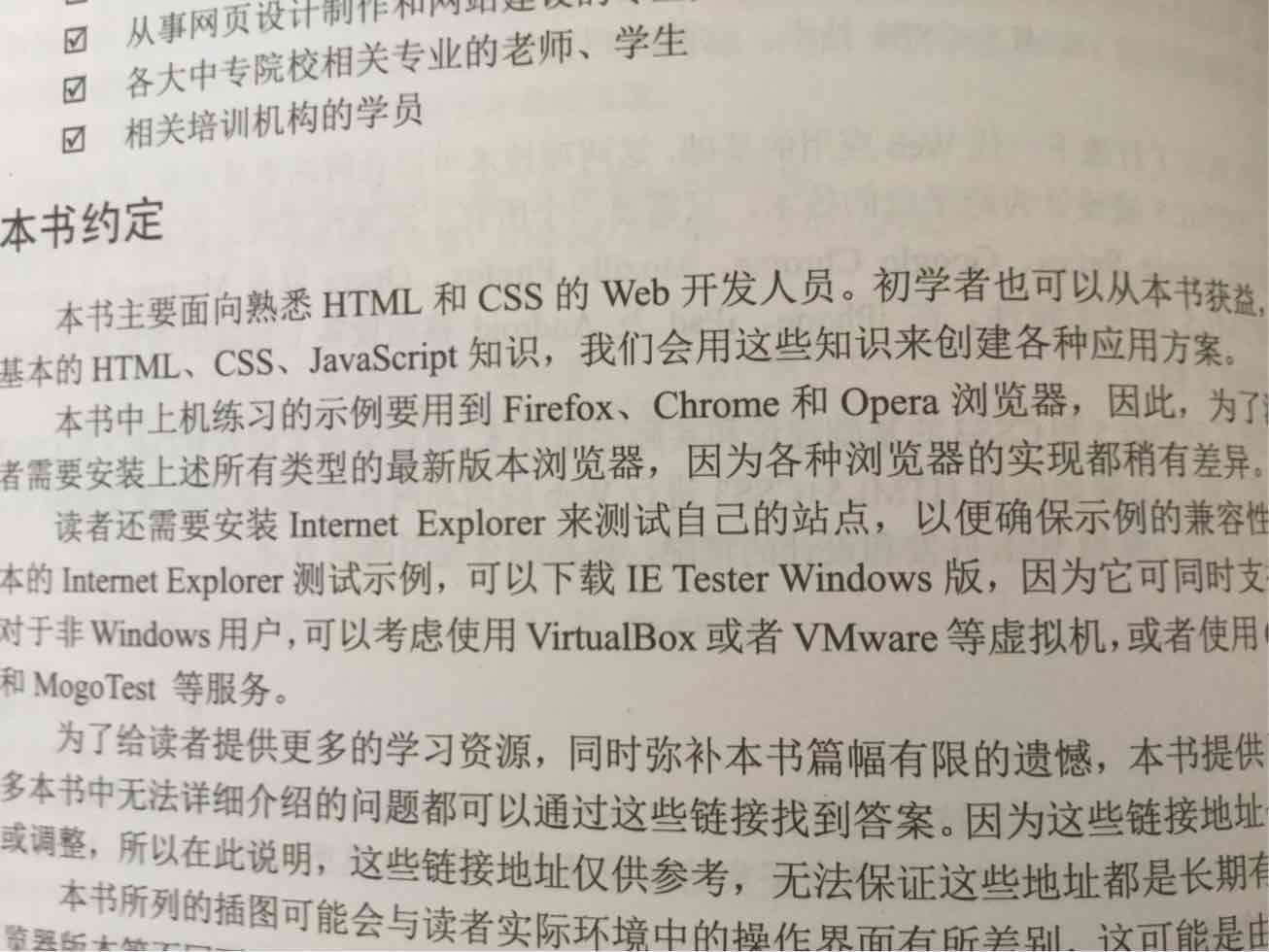 书名太坑，一颗星，适合有html基础的人看，没基础还是别买