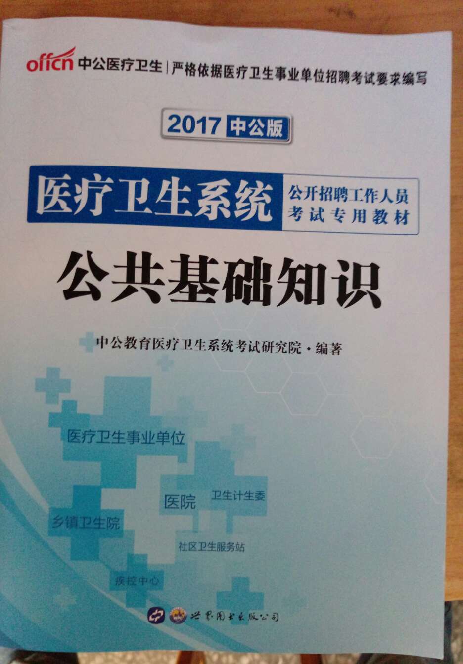 书很好，纸张 印刷都很好，还有模拟试卷，最重要的是快递速度也很快。