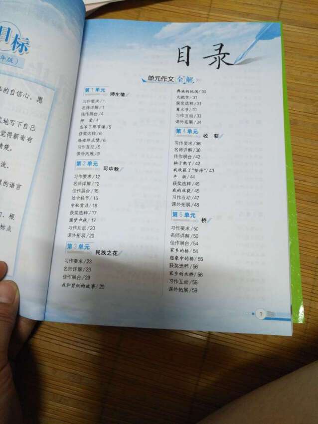 书是正版 印刷很好 字迹清晰  内容不错 让孩子多看看 非常有帮助的 快递很迅速 态度好