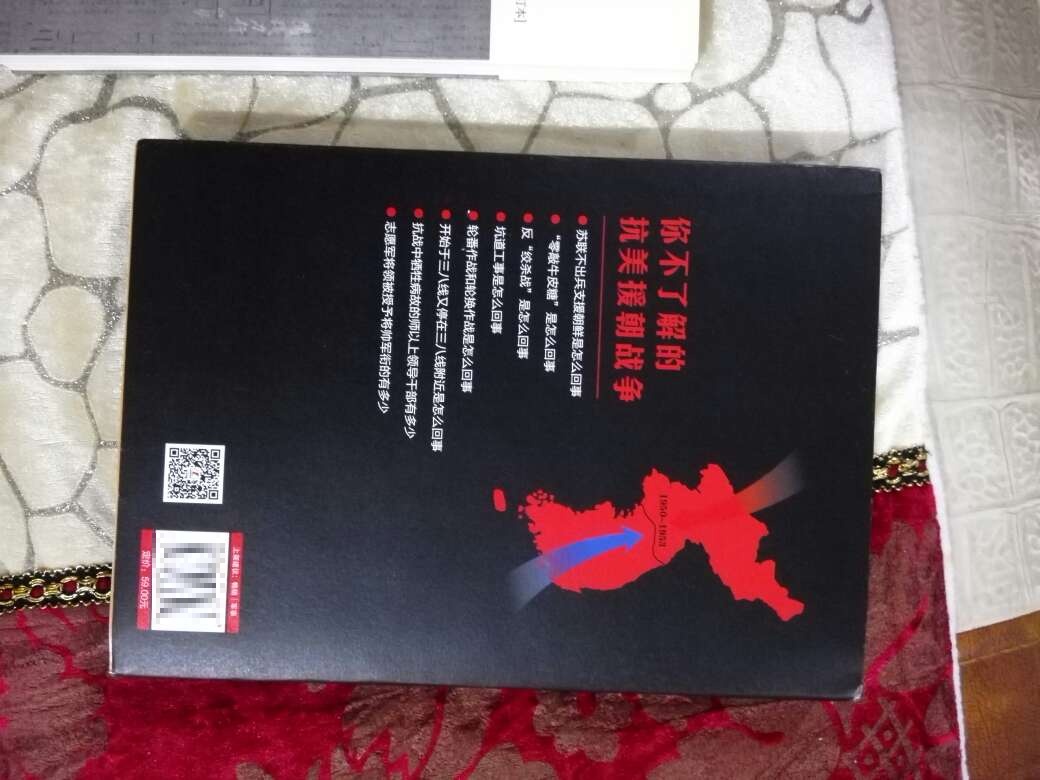 封面设计比较有特点，红色大字体非常醒目，衬以黑色作基调，突出了历史的厚重和沉重，书内使用了大量图片，可以让读者对历史有一种直观的认识，并了解到战争中的中国军人精神风貌和钢铁意志，书比较厚，内容翔实，可读性强。