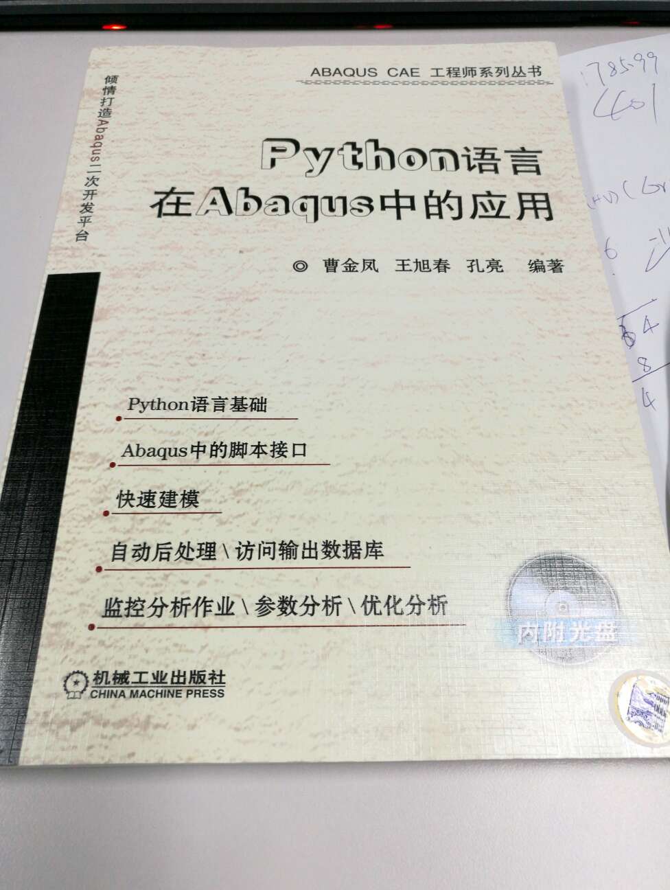 新印刷的，感觉不错，还是习惯书本，不喜欢打印版，支持正版，唯一不好的地方是:提价再满减，不像其他网站，人家直接降价，再满减。这点做的越来越差了，图书质量也没有以前那么好了，这是逼着消费者不要在你家买了，假货真货鱼龙混杂，假的也越来越真了，这方面也应该加大监管力度了，就说到这吧，待续未完……